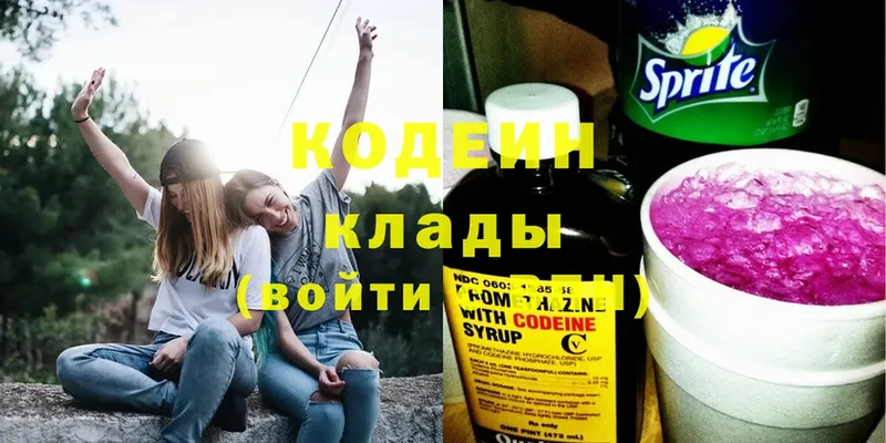 Codein напиток Lean (лин)  где купить наркотик  Новоузенск 