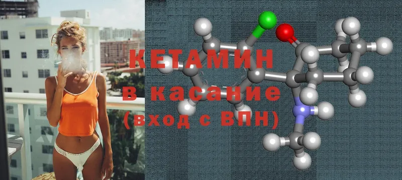 Кетамин ketamine Новоузенск